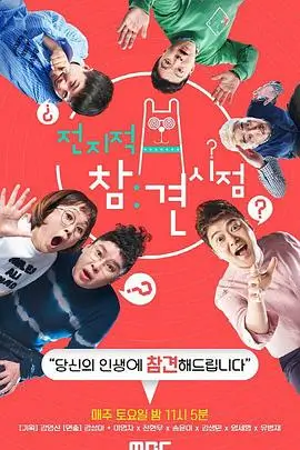 奔跑吧兄弟 第12季 综艺 2025